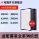 适配SAIFI赛菲空气净化器滤网JH300 KJ800除醛除尘复合滤芯 KJ600