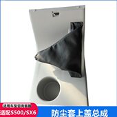 适配东风风行SX6S500手刹防尘套手刹上盖板手刹制动皮套上盖总成