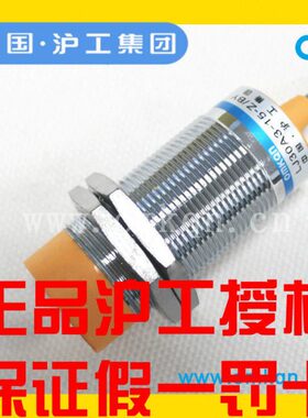 沪工CHIIB电感应式接近开关传感器J6-D17C1直流NPN三线常开17mm