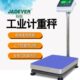 钰恒 电子秤 Jwi 3000计重台秤150kg台湾钰恒电子秤jadever电子称