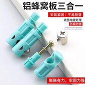 铝蜂窝铝板铝塑复合板式 组合 连接件三合一全铝家具五金连接件快装