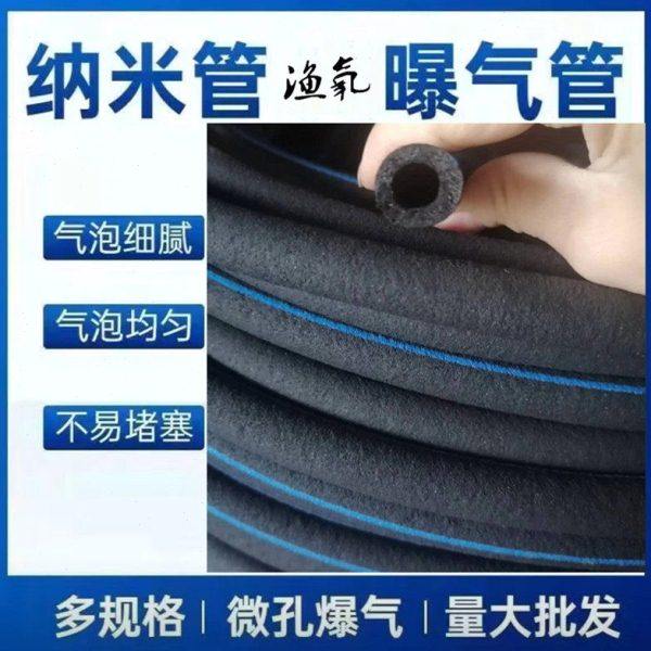 纳米曝气管增氧管抗堵鱼鳞爆气管水产养殖瀑氧管水底增氧大小气泡,畜牧/养殖物资,水产设备/水产用具,淘宝优惠券,粉丝福利购,淘宝优惠卷