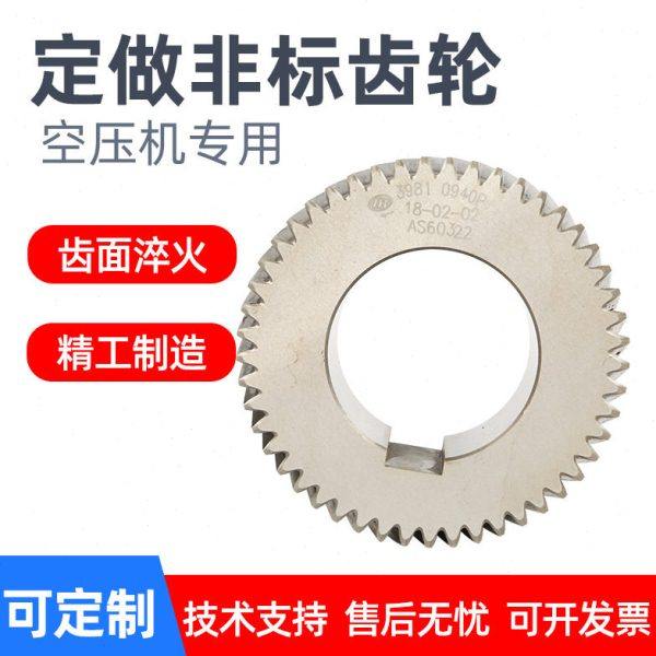 厂家销售1622311043/1622311044 空压机配件 齿轮,汽车零部件/养护/美容/维保,空气压缩机,淘宝优惠券,粉丝福利购,淘宝优惠卷