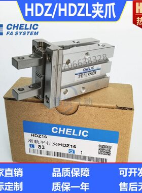 气立可型HRZ滑轨平行机械夹手指气缸 HDZL10/HDZ16/20/32/40B-SD2