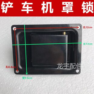 装载机铲车机罩门锁 机盖锁发动机盖门锁 机罩盖锁 机壳门锁配件