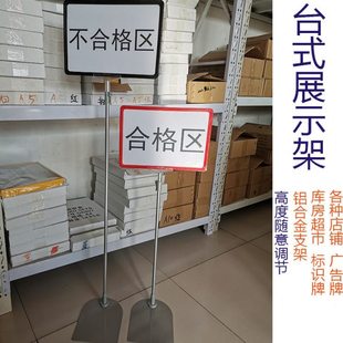 立式仓库标识牌区域车间A4指示立牌分类物料卡台式展示支架标示牌