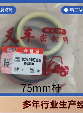 叉车配件合力2T 3T 3.5T K30 K35 全自由前大缸 中缸升降缸修理包