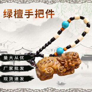 绿檀手把件厂家实木文玩工艺吊坠挂绳雕刻木质吊坠车载挂件