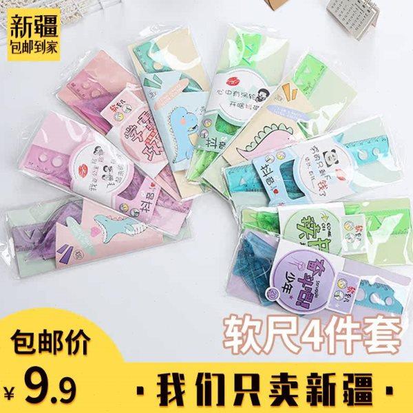 新疆包邮到家-软尺直尺量角器三角板学生尺子四件套学习文具用品,文具电教/文化用品/商务用品,各类尺/三角板/量角器,淘宝优惠券,粉丝福利购,淘宝优惠卷