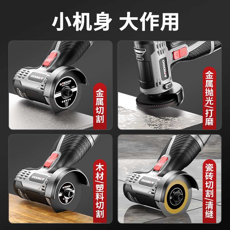 德国迷你角磨机锂电池大蓉量家用小型打磨机多功切割机清缝机