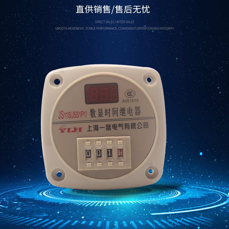 上海一继 JSS1P1-05/M AC24-380V 通电延时时间继电器