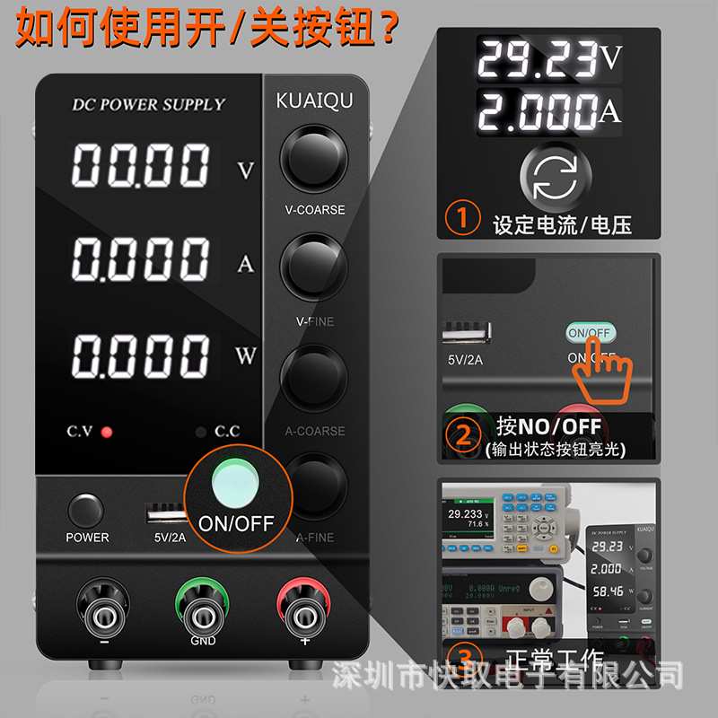 快取SPS-C605直流稳压电源可调数显30V10A手机笔记本维修电源