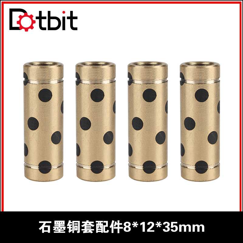 Dobit3D打印机配件轴承 Ultimaker2 UM3 石墨铜套 8X12X35MM 新款