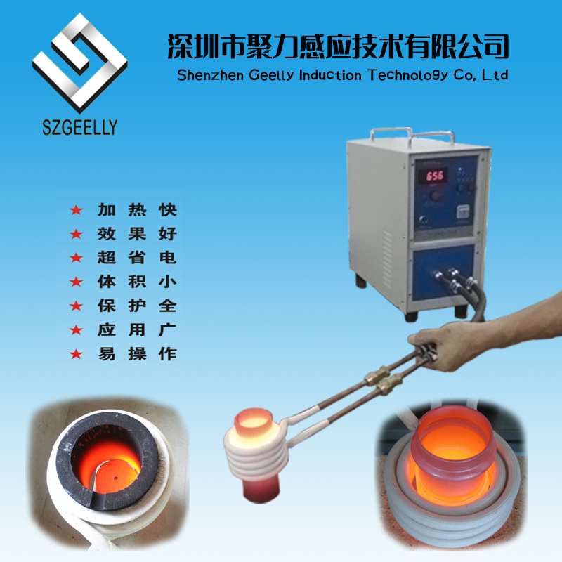 手持移动加热 焊接机 感应预热 熔炼 焊接 各种铜件帮手 经济实惠