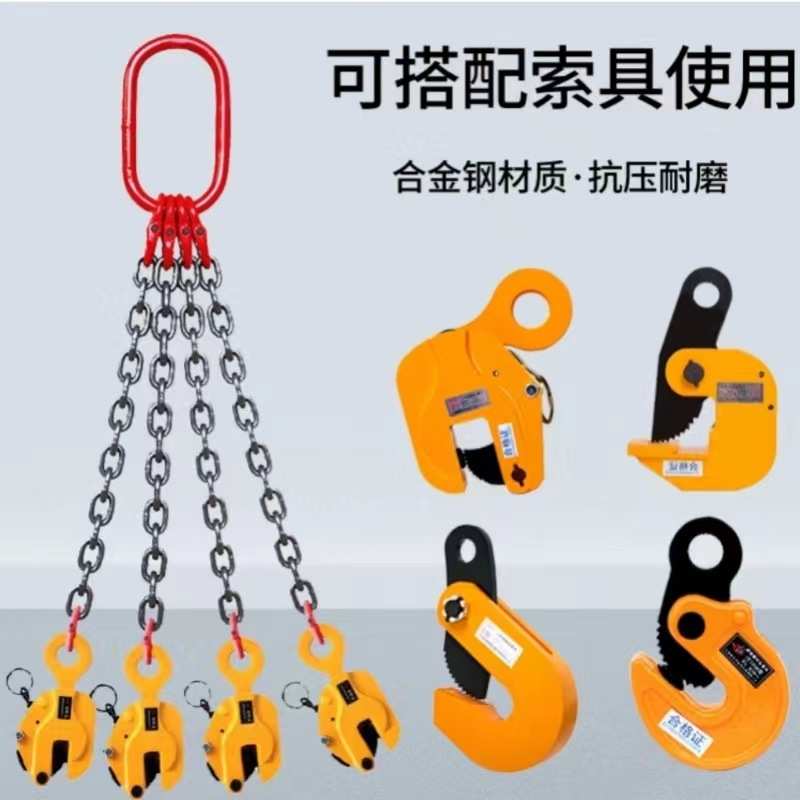 横吊钢板起重钳竖吊模锻L型钢板钳平吊1吨5T水平夹索具钢板装卸钩