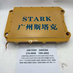 5304 240 210 0848 4092 E325C机3126B发动机控制器179 10R 9850