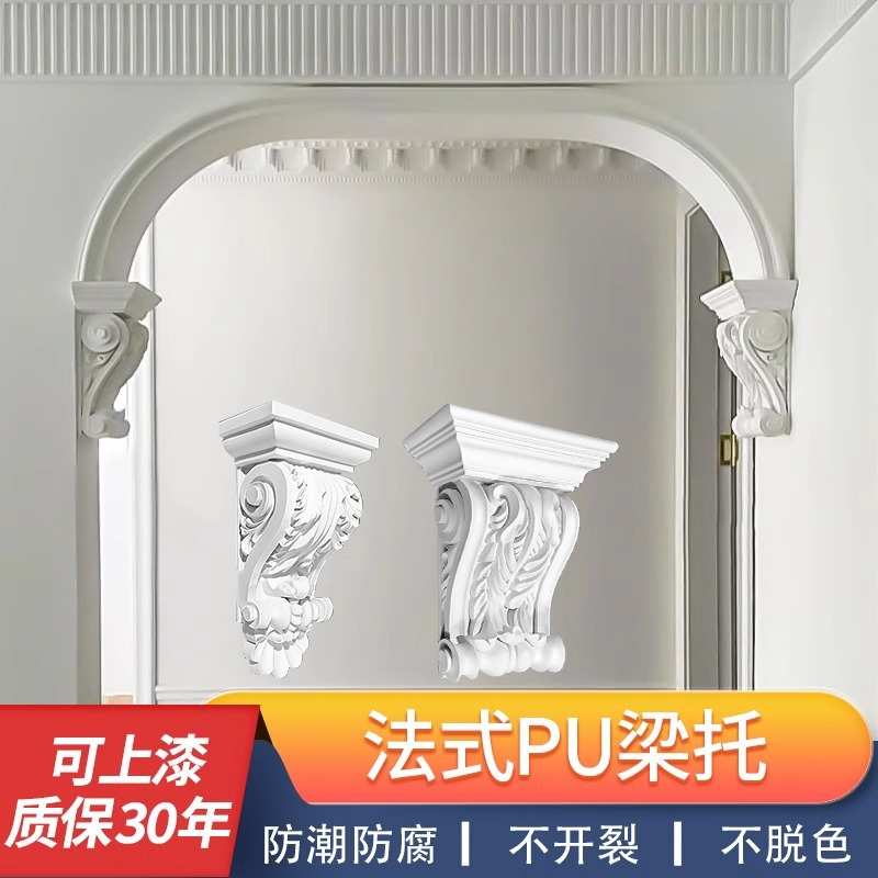 法式pu线条梁托欧式石膏梁拖拱形门垭口装饰门洞柱头梁托成品造型