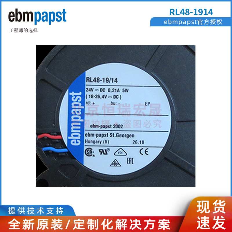 RL48-19/14 德国ebmpapst 24V 0.21A 5W 28m3/h 蜗壳鼓风机