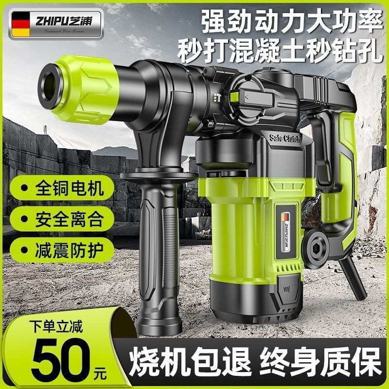 德国芝浦电锤电镐电钻多功能冲击钻电锺混凝土工业级大功率电捶搞