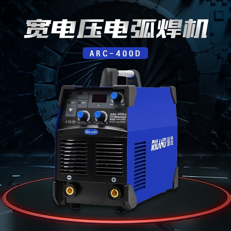 瑞凌手工电焊机ARC-400D双电压输入220/380工业手提式逆变直流4.0