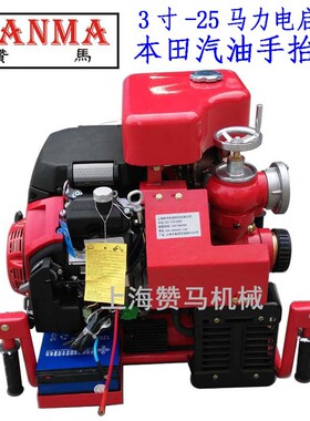 汽油手抬式机动泵GX690串接防汛应急救灾防火自吸泵防汛救灾