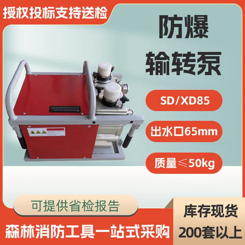 四冲程双吸式汽油传输泵SD/XD85防爆电动输转泵卧式大流量化工泵,五金/工具,其他类型泵,淘宝优惠券,粉丝福利购,淘宝优惠卷