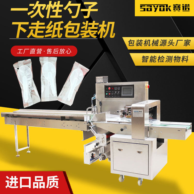 一次性勺子八宝粥挖勺全自动枕式包装机器封口套袋设备机械厂家,机械设备,其他机械设备,淘宝优惠券,粉丝福利购,淘宝优惠卷