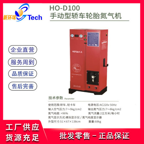 迅奥HO-D200A大小车工程车氮气机HO-D100 HO-D100A充气机HO-1690A