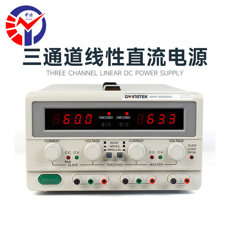 中特GPC系列线性直流电源自动串并联操作自动同步追踪功能噪声小