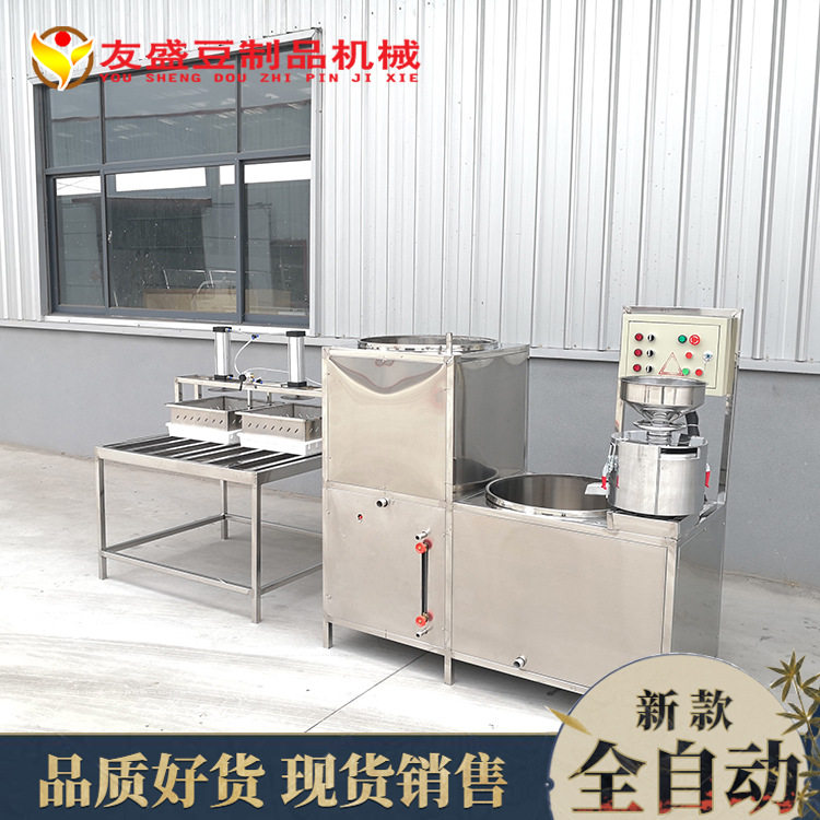 电汽两用豆腐机不锈钢豆腐加工机器家用电多功能豆腐豆浆机