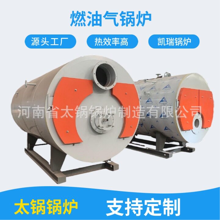1吨燃液化气蒸汽锅炉全套厂家1吨煤气石油气蒸汽锅炉价格