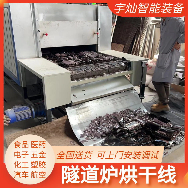 电池极片烘干隧道炉连续式锂电正负极材料烘干炉450℃温度可控