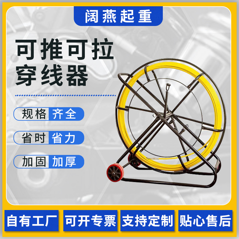 玻璃钢光缆电线电缆穿线器 小型手提穿线器 电路维修穿线器