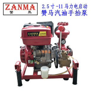 赞马11马力汽油手抬机动水泵便携式 电动60米森林防火防洪台风应急