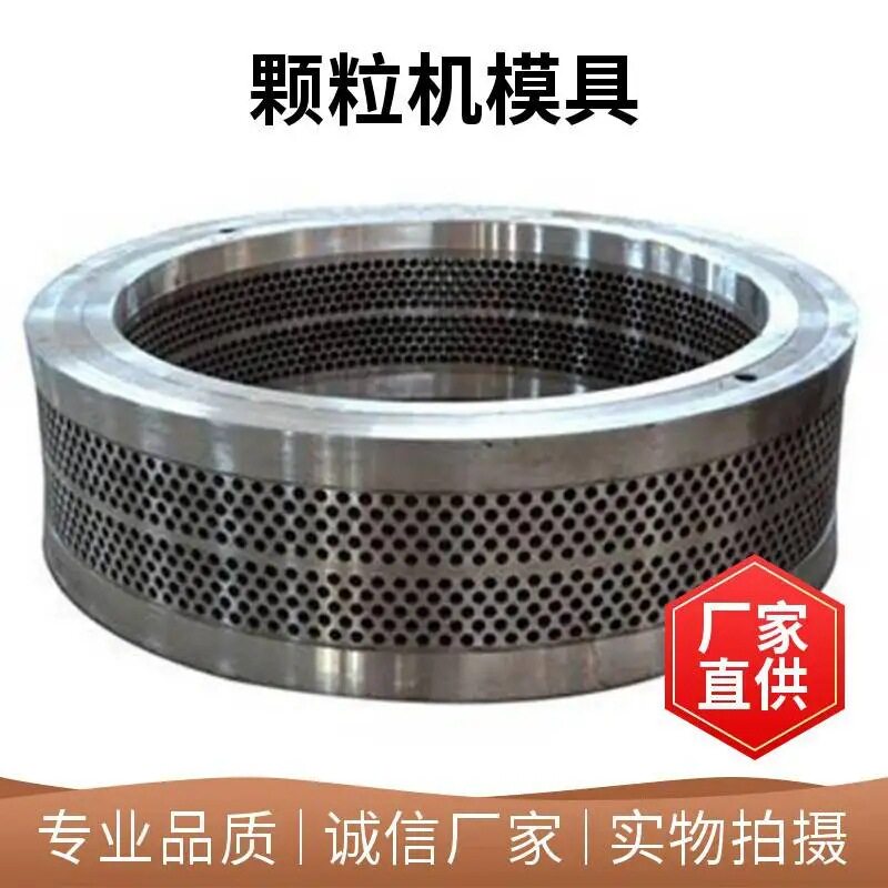 宇龙/宇冠/龙牧/金格瑞颗粒机环模寿命800-1000小时制粒机模具