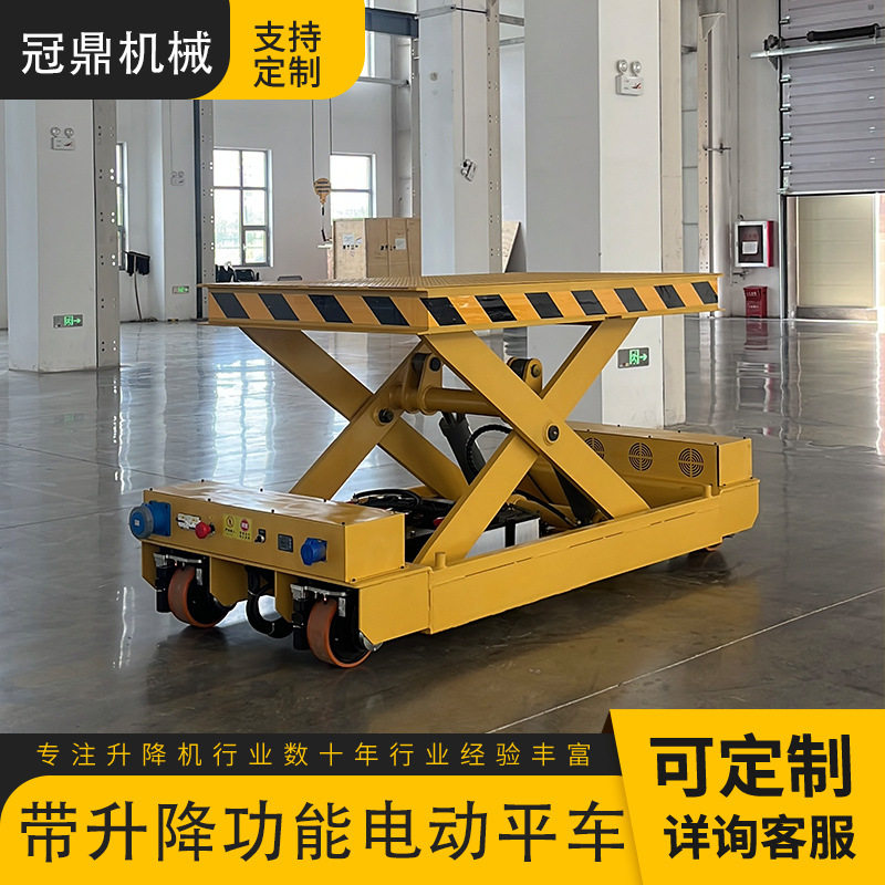 带升降功能电动平车无轨车间平板车重型厂区运输车万向遥控搬运车