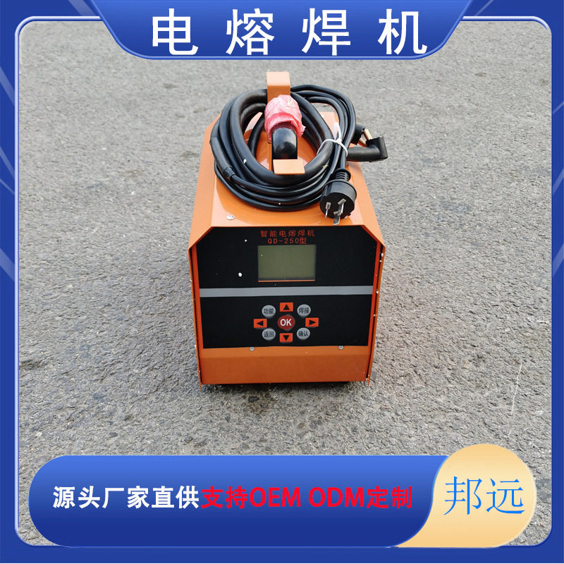 全自动电熔焊机钢丝网骨架焊接机pe管热容焊机全自动电熔焊机