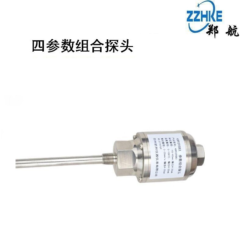 KR-939SB4四参数组合探头  HK4S-22四参数组合探头 郑州航科