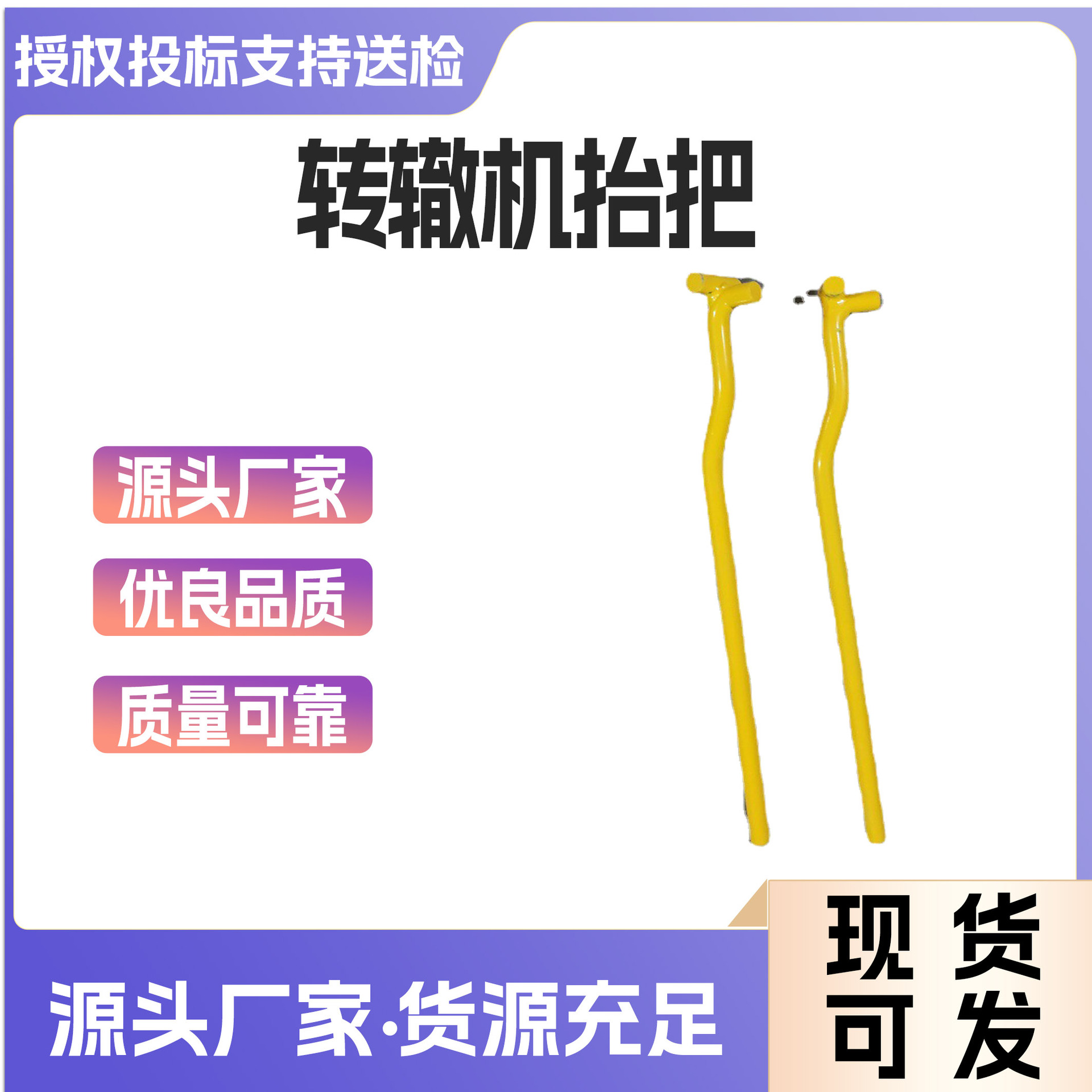 转辙机抬把铁路转辙器抬杠供应轨道信号器材转辙设备摇把