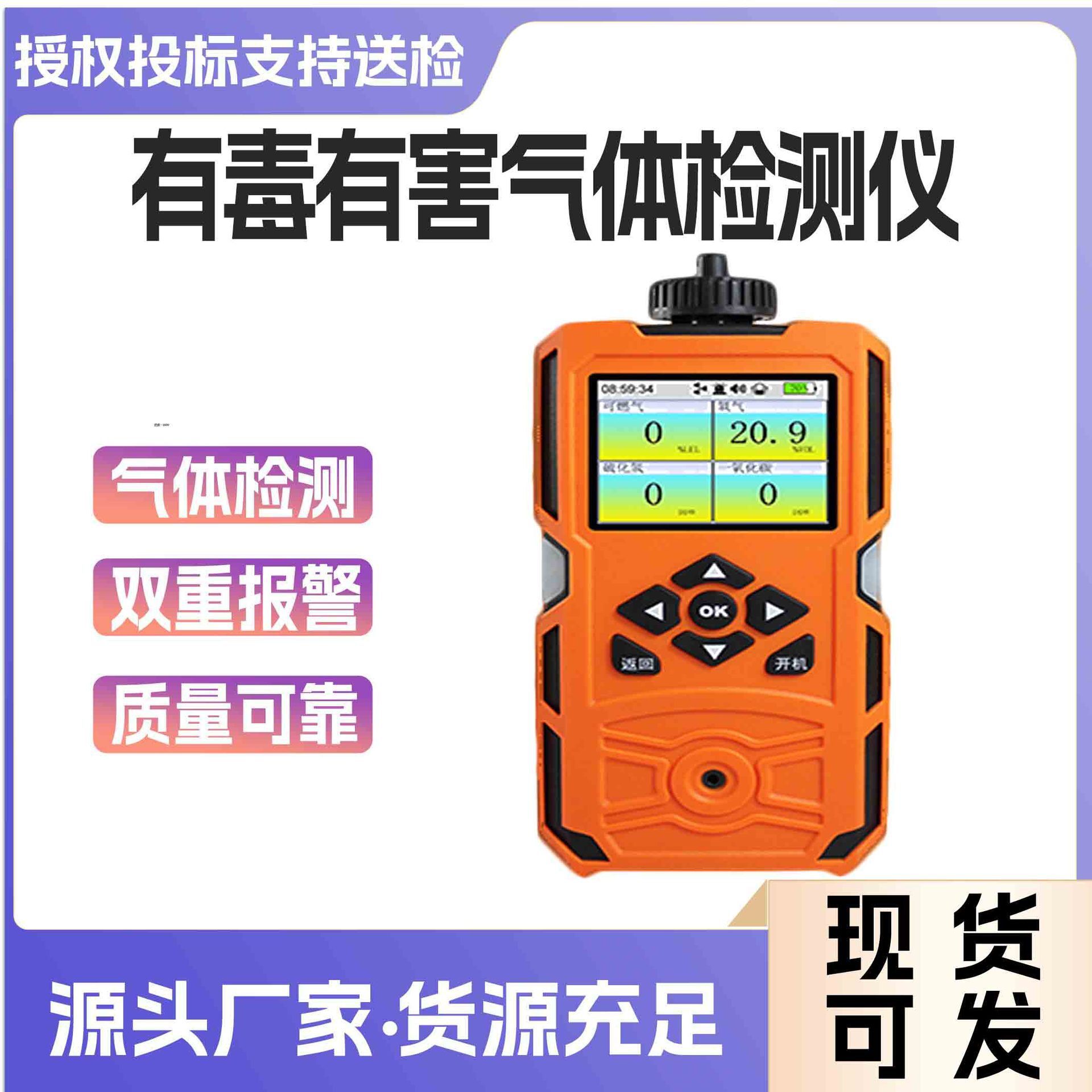 厂家热销便携式氰化氢检测仪 手持氰化氢浓度检测仪数据可存储