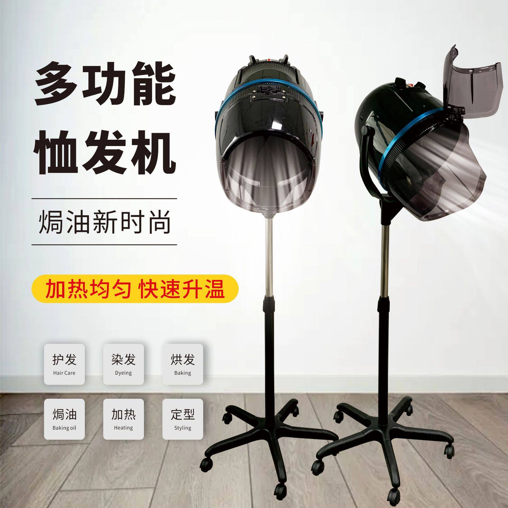 跨境美发立式烘发机烫发干发恤发机焗油加热器沙龙定型器厂家直销