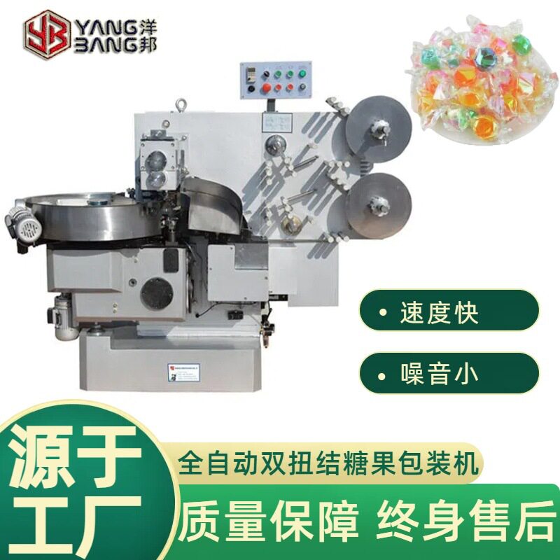 全自动糖果理料包装机设备双扭结食品包装机多功能双扭结包装机