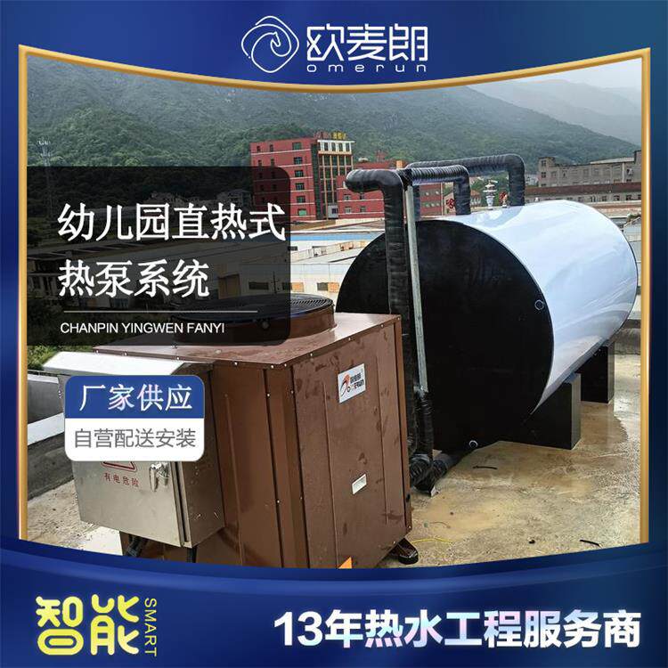 幼儿园学校酒店用闭式承压空气能热水系统模块承压CAHP-PI-42