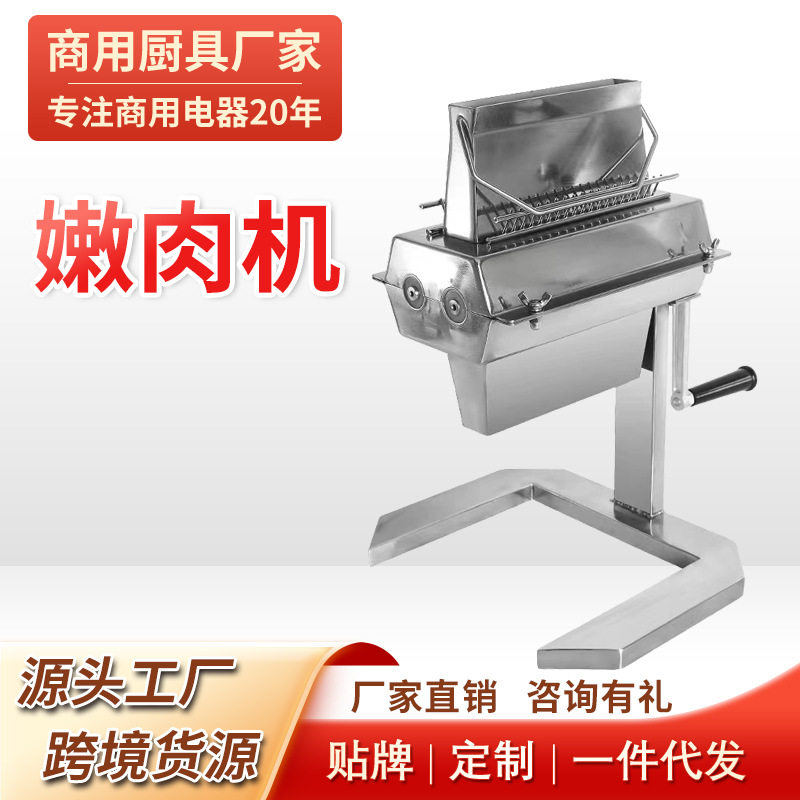 商用多功能嫩肉机肉不锈钢牛排针手动松肉机器厂家直销,清洗/食品/商业设备,肉制品加工设备,淘宝优惠券,粉丝福利购,淘宝优惠卷