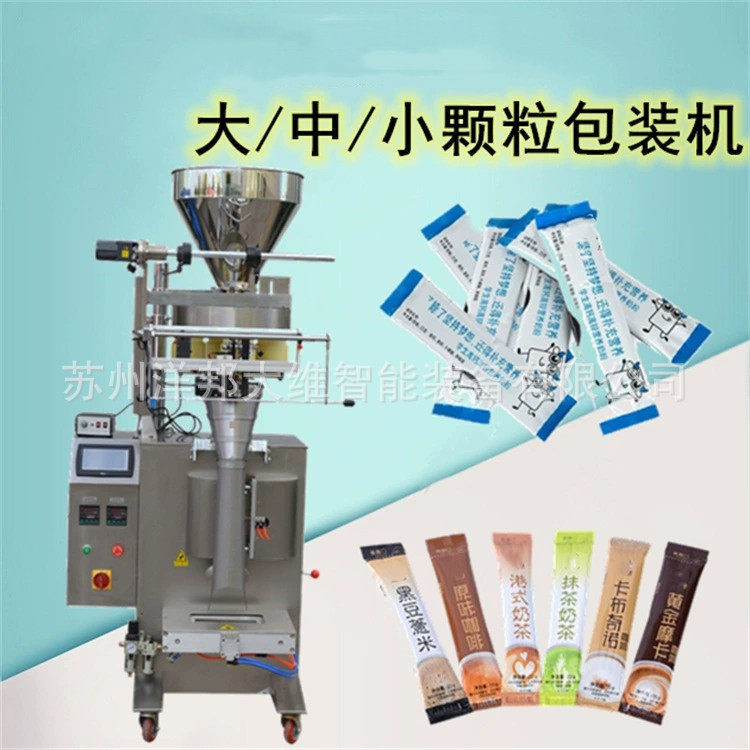 袋装杏仁背封包装机巴旦木果自动称重包装机100g坚果颗粒包装机
