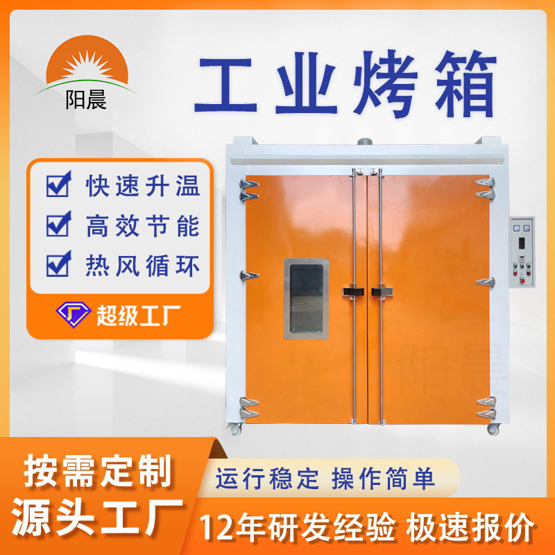 厂家供应电热恒温热风循环烘箱高温工业烤箱食品烘干箱带观察窗,五金/工具,工业烤箱,淘宝优惠券,粉丝福利购,淘宝优惠卷