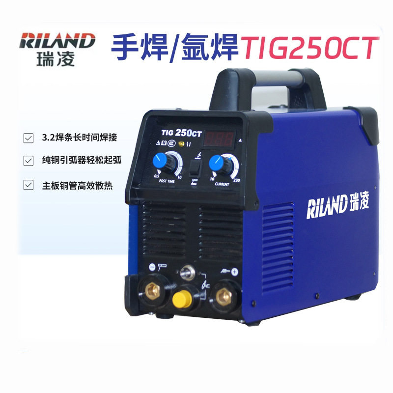 瑞凌直流氩弧焊机TIG250/200CT单用/两用电焊机220V家用焊不锈钢