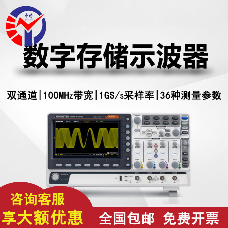 固纬GDS-2204/2202/2104/2102E数字存储示波器带宽200/100MHz
