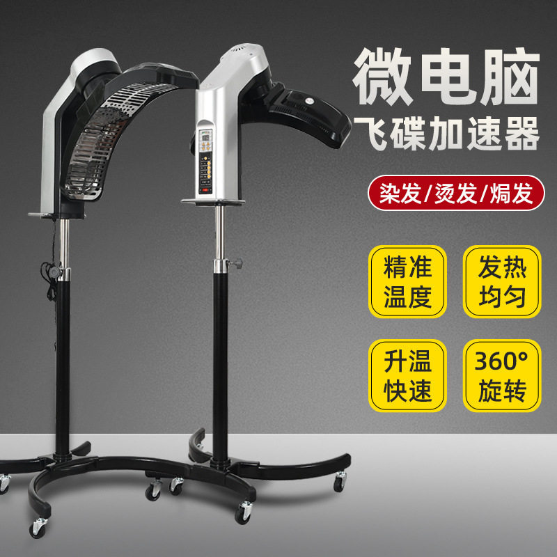 新款碟霸美发加热器理发店染发烫发冷烫机器烘发机飞碟焗油机发廊