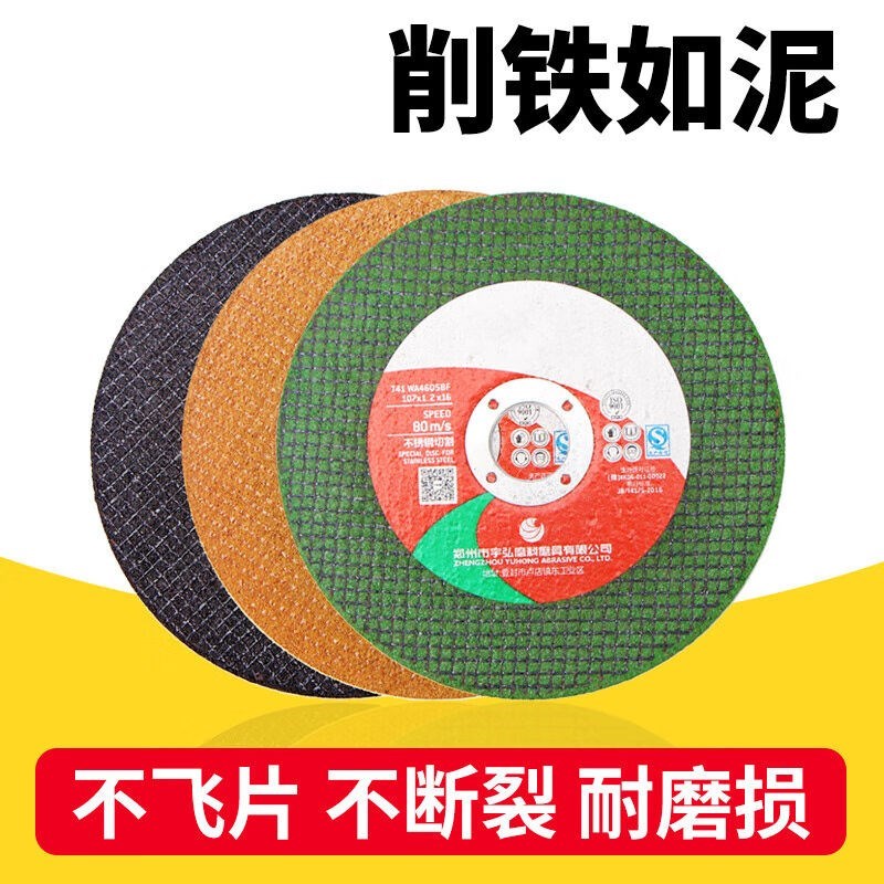 ()角磨机切割片砂轮片不锈钢金属锯片手砂N轮打磨片磨光片黑色耐